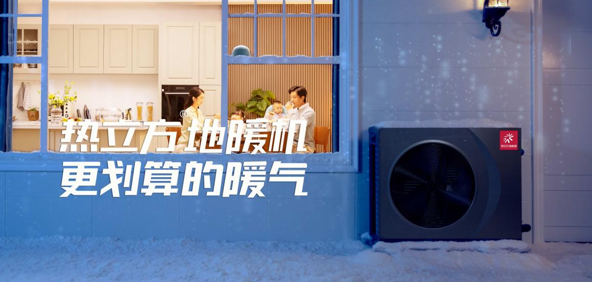 热立方vs中广欧特斯：谁才是未来十年的采暖优解？彩神vll(图1)