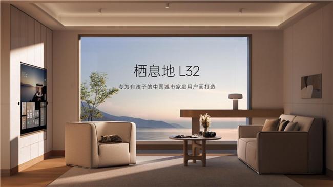 彩神vll栖息地L32：用造车逻辑开辟智能住宅新赛道(图1)