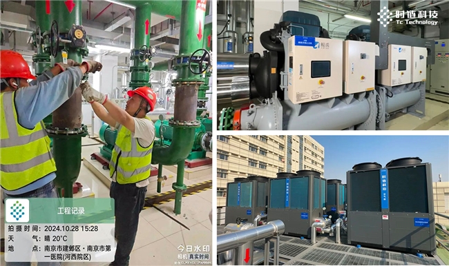 硬改造+软升级+全托管时链科技助力南京市第一医院构建能效革命新范式彩神vll(图2)
