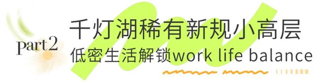 彩神vll炸裂级超配！千灯湖“真空带”被它补齐了！(图7)