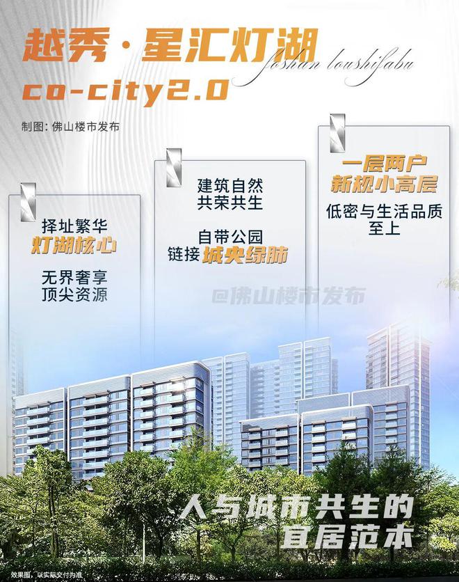 彩神vll炸裂级超配！千灯湖“真空带”被它补齐了！(图6)