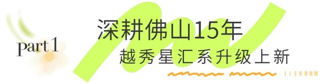 彩神vll炸裂级超配！千灯湖“真空带”被它补齐了！(图2)