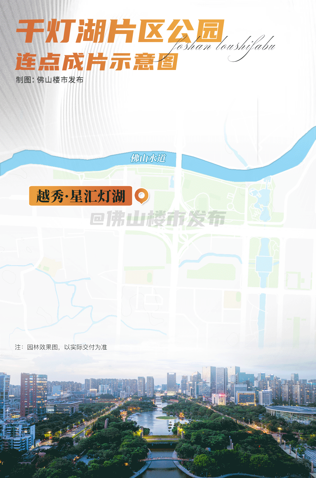 彩神vll炸裂级超配！千灯湖“真空带”被它补齐了！(图11)