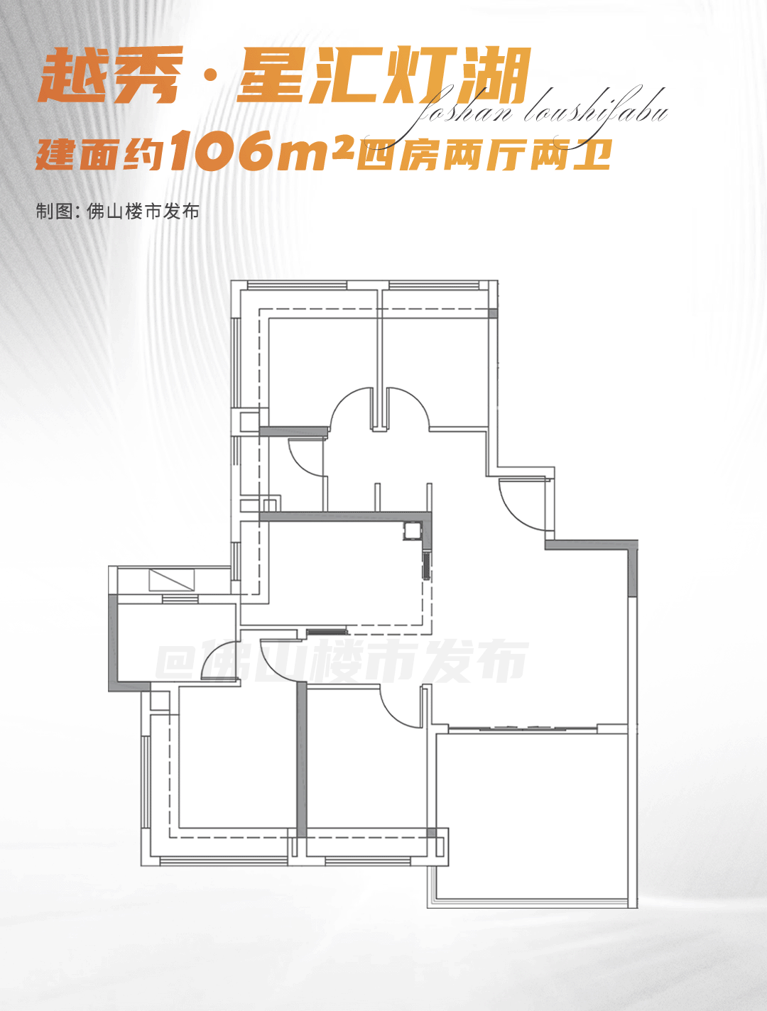 彩神vll炸裂级超配！千灯湖“真空带”被它补齐了！(图20)