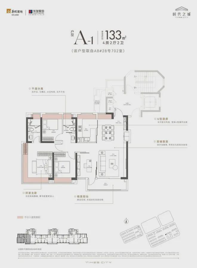 L2025年时代之城（售楼处彩神vll）时代之城官网发布：房源详情(图18)