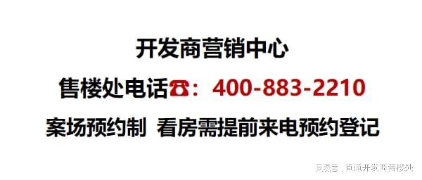 中建玖海云天临港中建玖海云天官方售楼处发布：完善的社区设施彩神vll(图3)