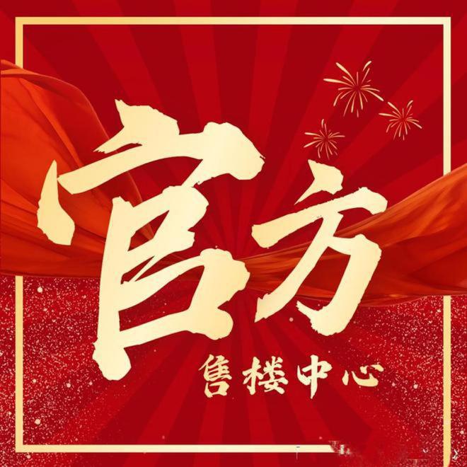 彩神vll®金地嘉境售楼处 嘉定金地嘉境官方发布：官方户型来了(图4)