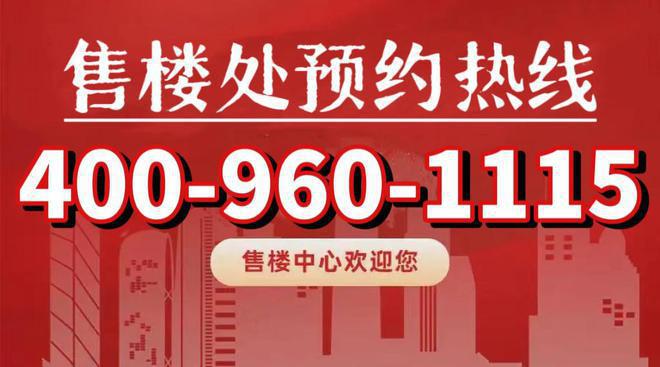 彩神vll®金地嘉境售楼处 嘉定金地嘉境官方发布：官方户型来了(图5)