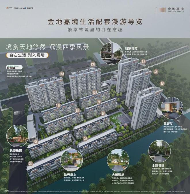 彩神vll®金地嘉境售楼处 嘉定金地嘉境官方发布：官方户型来了(图12)