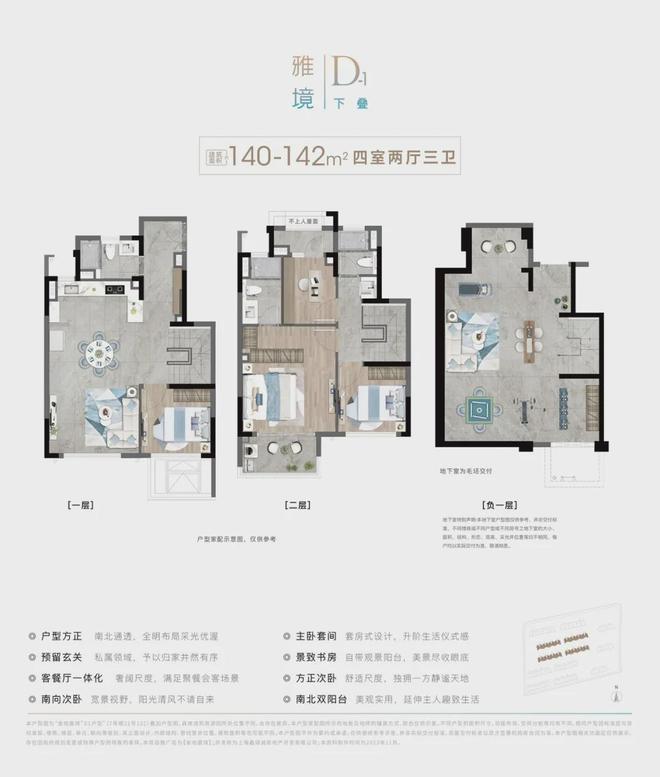 彩神vll®金地嘉境售楼处 嘉定金地嘉境官方发布：官方户型来了(图30)