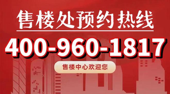 彩神vll◈金地嘉境售楼处 嘉定金地嘉境官方发布：卷出新高度!(图1)
