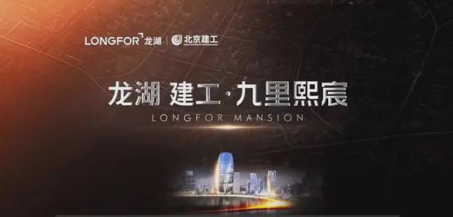 彩神vll北京丰台 九里熙宸售楼处2025官方网站-九里熙宸楼盘详情(图1)