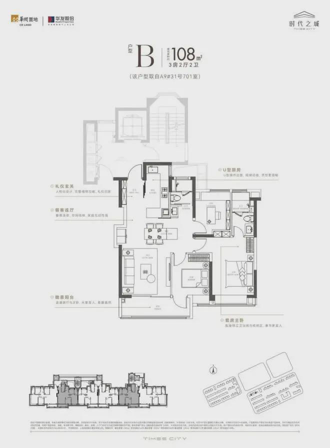 彩神vll®华润华发·时代之城官方售楼处电话 时代之城官方网站-楼盘评测(图15)