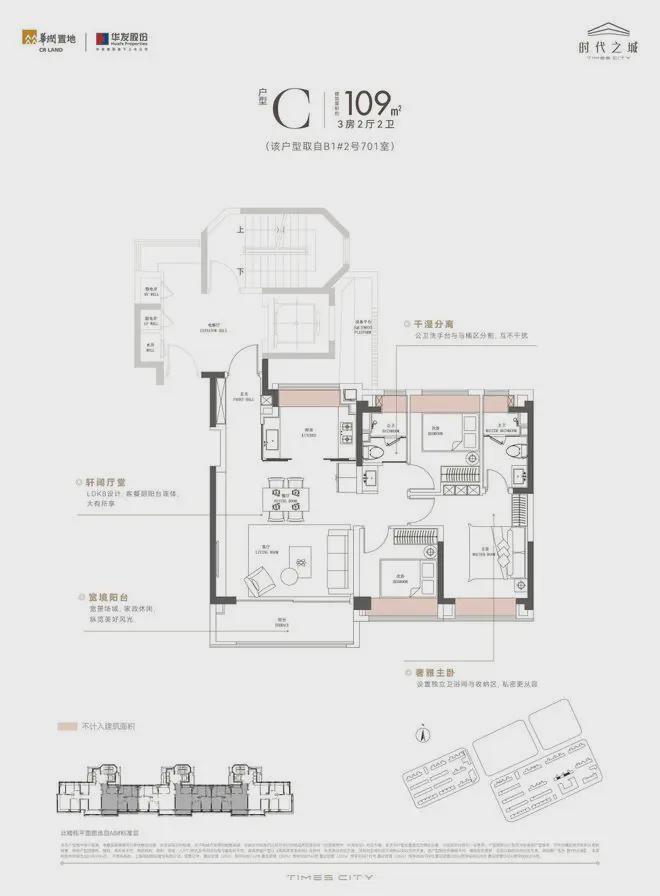 彩神vll®华润华发·时代之城官方售楼处电话 时代之城官方网站-楼盘评测(图18)