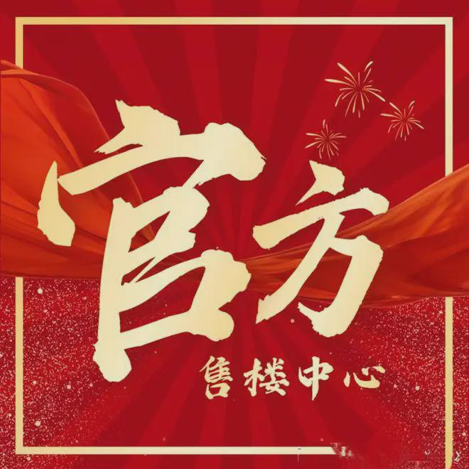 彩神vll®华润华发·时代之城官方售楼处电话 时代之城官方网站-楼盘评测(图27)