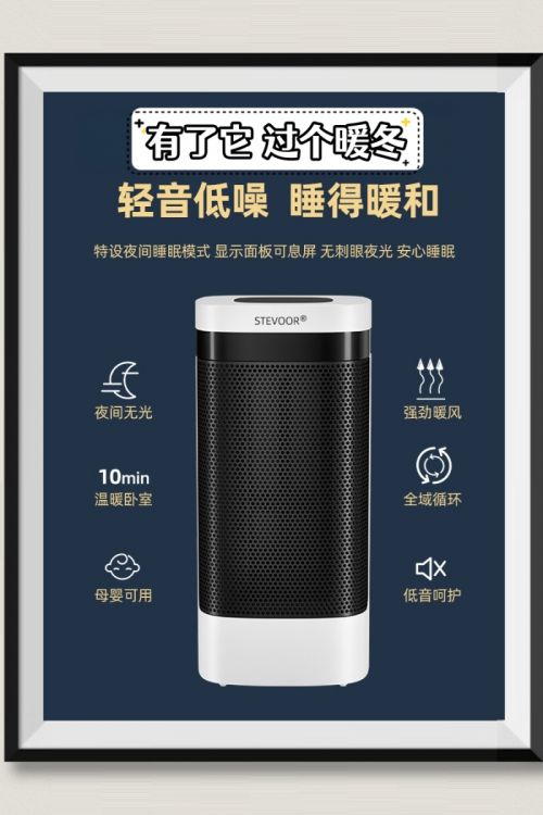 彩神vll冬天屋里最好的取暖方式是什么省电又划算的取暖器品牌测评(图3)