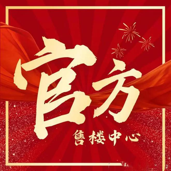 彩神vll◈安高申陇院售楼处梅陇安高申陇院官方网站： 优质房源来袭(图2)