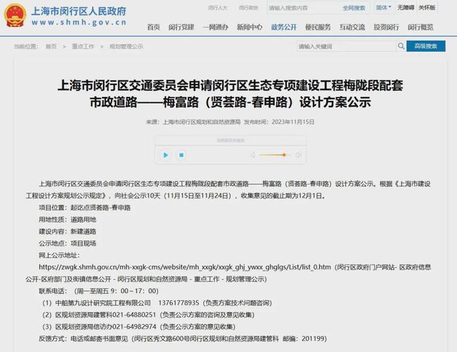彩神vll◈安高申陇院售楼处梅陇安高申陇院官方网站： 优质房源来袭(图25)