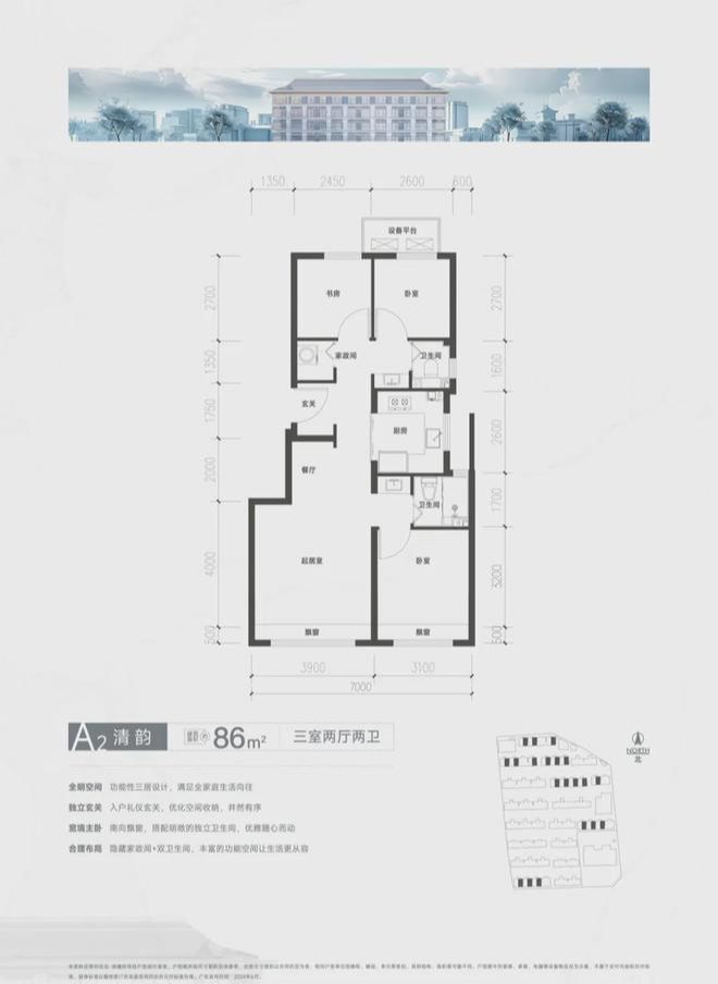 彩神vll清樾府（售楼处）官方网站-清樾府2025新首页-欢迎您咨询(图7)