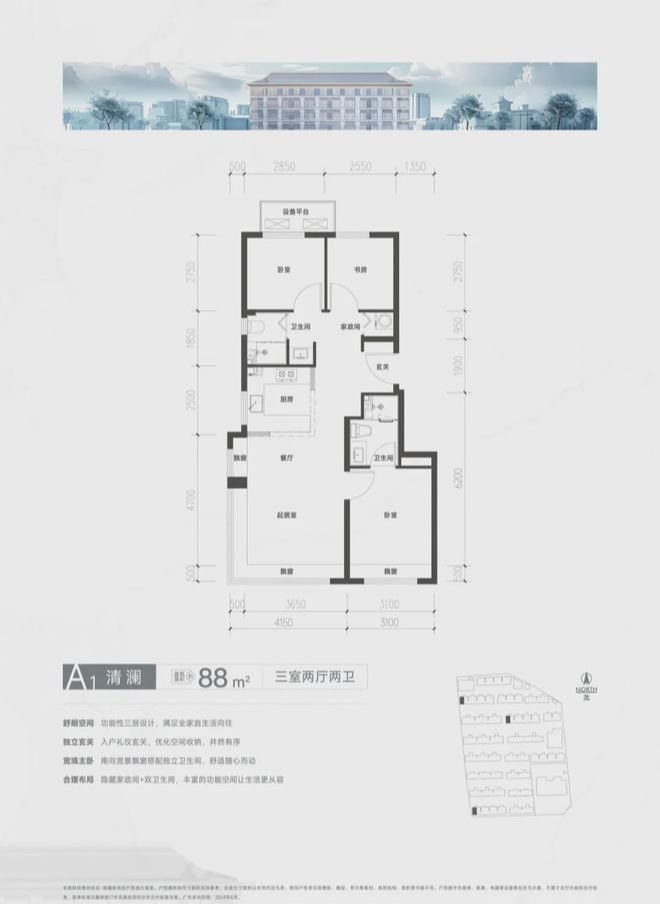 彩神vll清樾府（售楼处）官方网站-清樾府2025新首页-欢迎您咨询(图6)