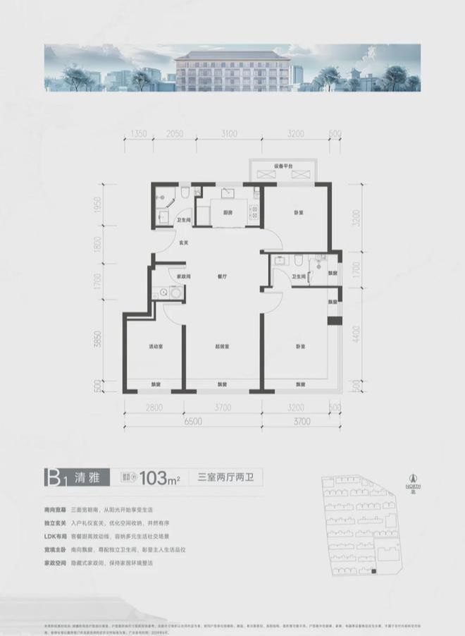 彩神vll清樾府（售楼处）官方网站-清樾府2025新首页-欢迎您咨询(图10)
