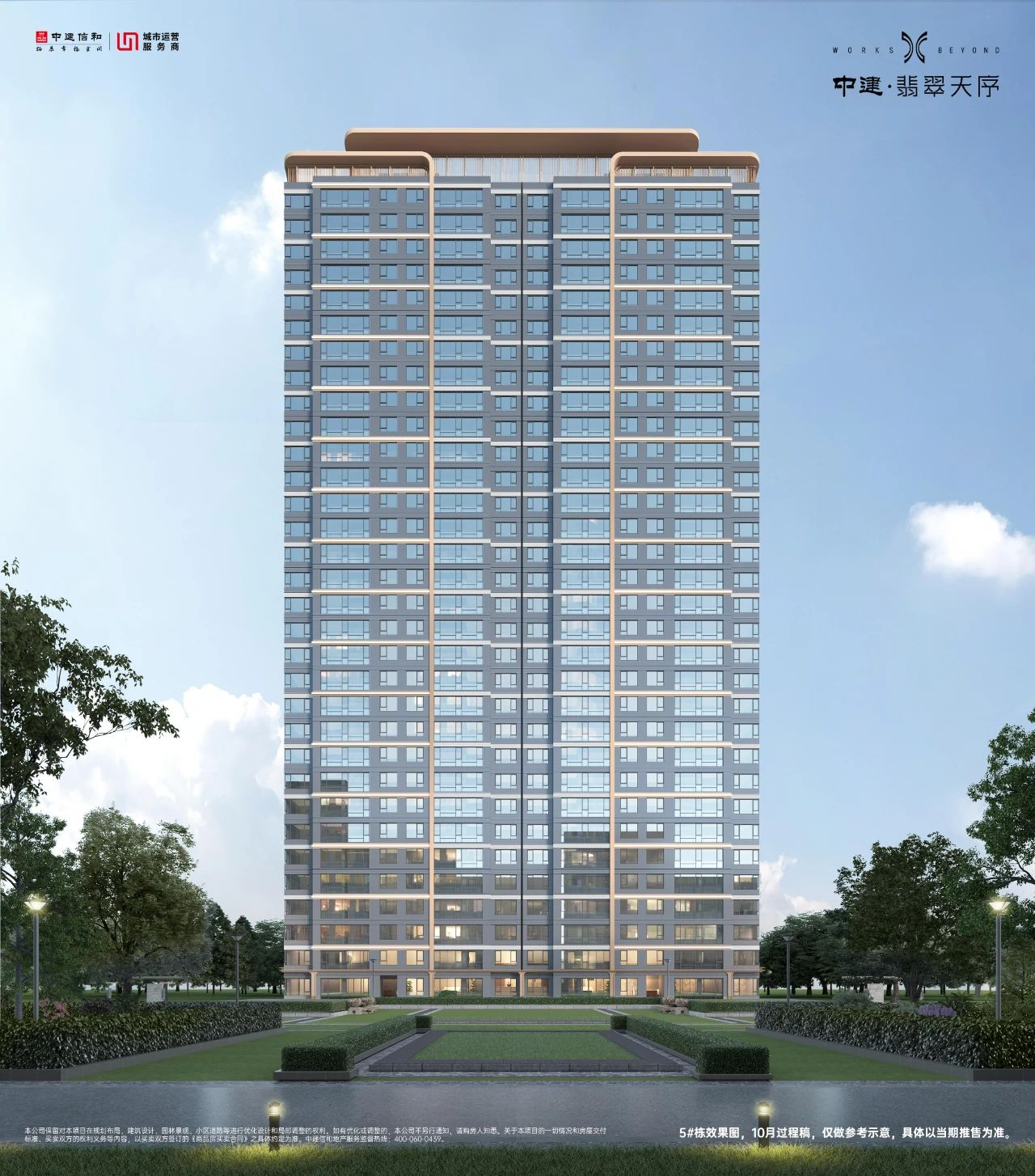 彩神vll建设好房子 中建·翡翠天序获城市更新先锋奖(图4)