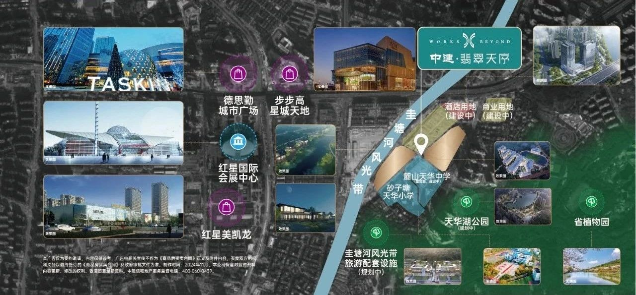 彩神vll建设好房子 中建·翡翠天序获城市更新先锋奖(图5)