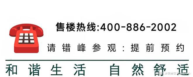 彩神vll◈保利虹桥和著 虹桥和著官方售楼处发布：探索理想居住新境界！(图1)