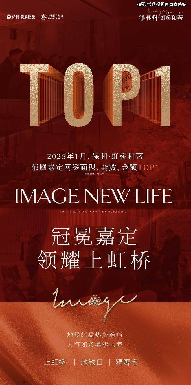 彩神vll◈保利虹桥和著 虹桥和著官方售楼处发布：探索理想居住新境界！(图3)