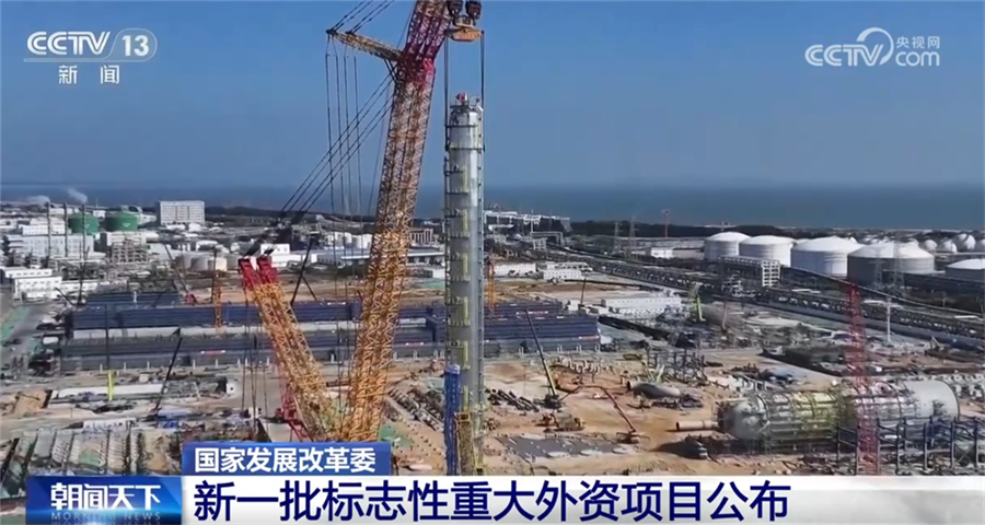 新一批标志性重大外资项目在华落地 2025年稳外资政策将持续发力彩神vll(图1)