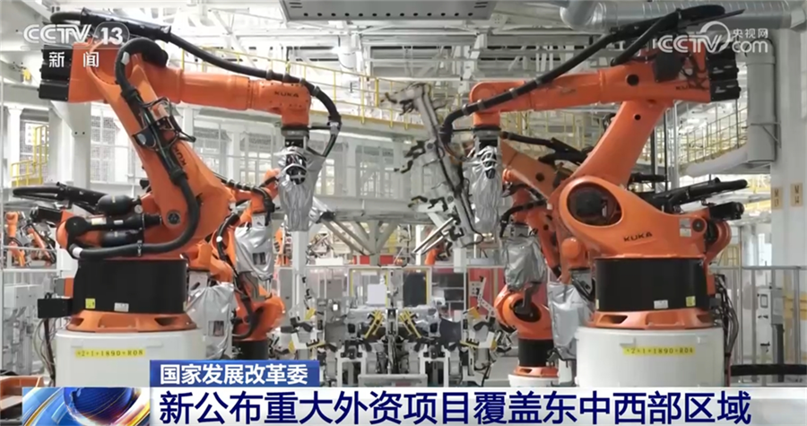 新一批标志性重大外资项目在华落地 2025年稳外资政策将持续发力彩神vll(图3)