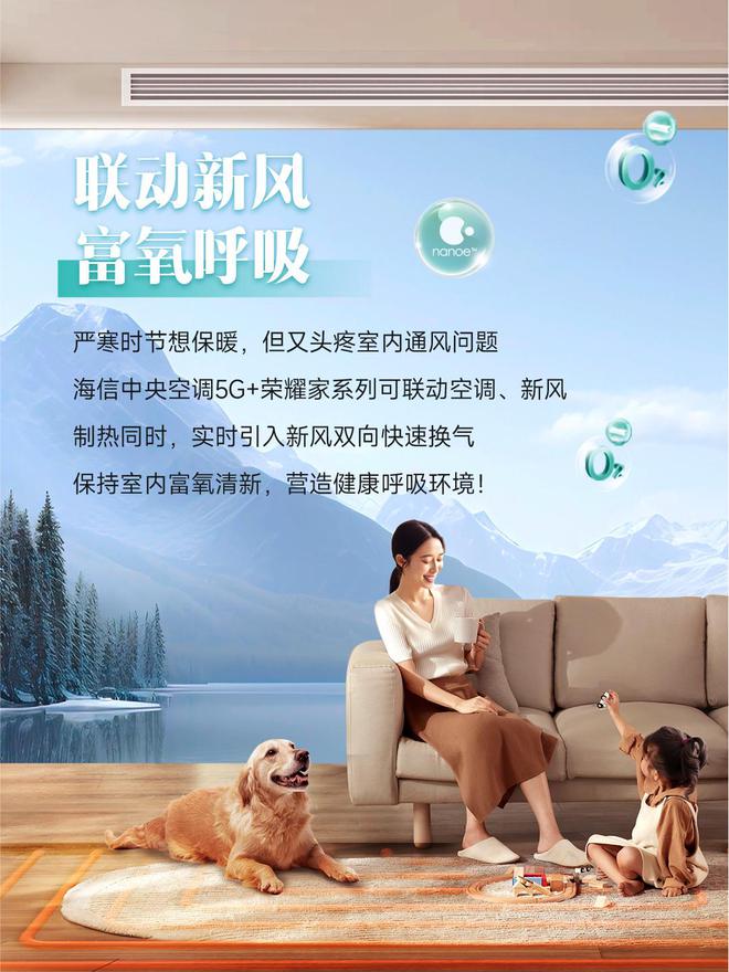 海信新风室内机六边形战士全面呵彩神vll护健康呼吸(图1)