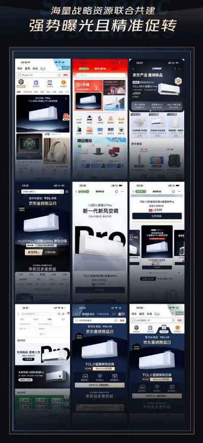 彩神vll首发即卖爆！京东闪电新品TCL小蓝翼Q7 Pro新风空调单日销量超1500台(图4)