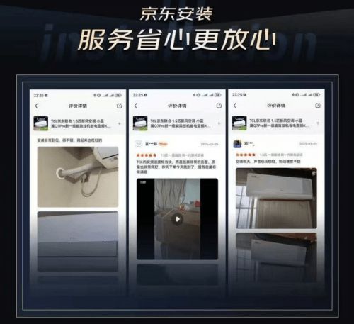 彩神vll首发即卖爆！京东闪电新品TCL小蓝翼Q7 Pro新风空调单日销量超1500台(图3)