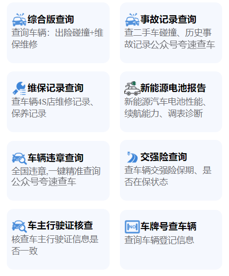 彩神vll新能源电池报告获取攻略：四大途径轻松掌握电池状态！(图2)