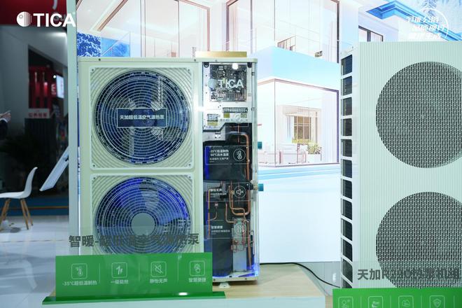 彩神vll玩转空气能丨天加创新成果闪耀中国热泵展(图6)