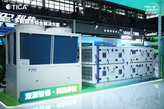彩神vll玩转空气能丨天加创新成果闪耀中国热泵展(图5)