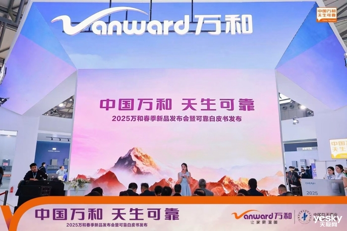 AI时代重新定义可靠 万和电气A彩神vllWE展会重磅发布行业可靠性白皮书(图1)