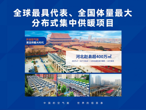 彩神vll空气能采暖哪个品牌好？看完这4点再下单！(图4)