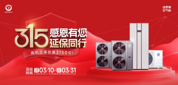 彩神vll空气能采暖哪个品牌好？看完这4点再下单！(图5)