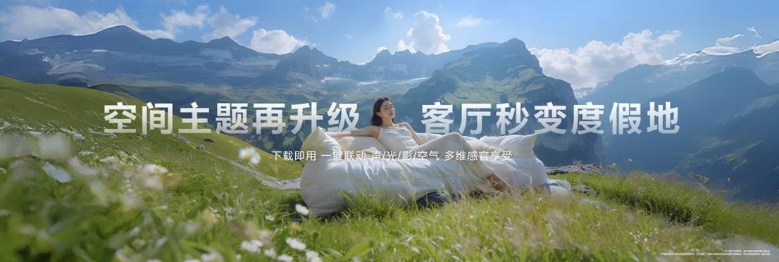 彩神vll用AI为家带来主动健康空气华为鸿蒙智家新品发布(图3)