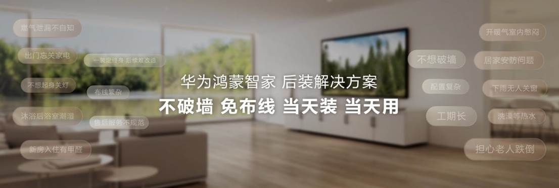 彩神vll用AI为家带来主动健康空气华为鸿蒙智家新品发布(图5)