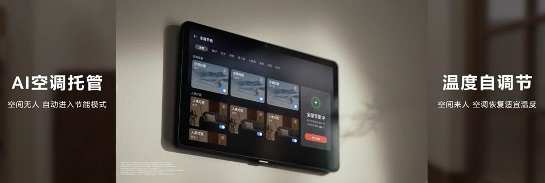 彩神vll用AI为家带来主动健康空气华为鸿蒙智家新品发布(图7)