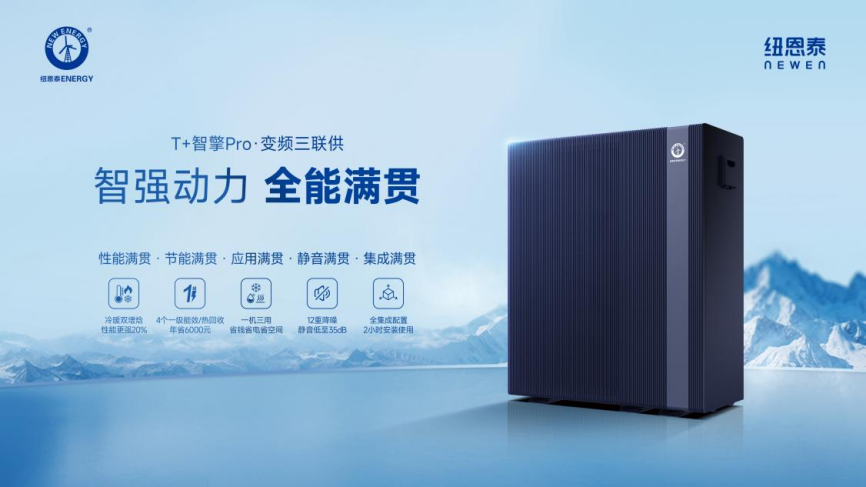 彩神vll新家装修必看！2025空气能十大品牌最新排名揭晓(图3)