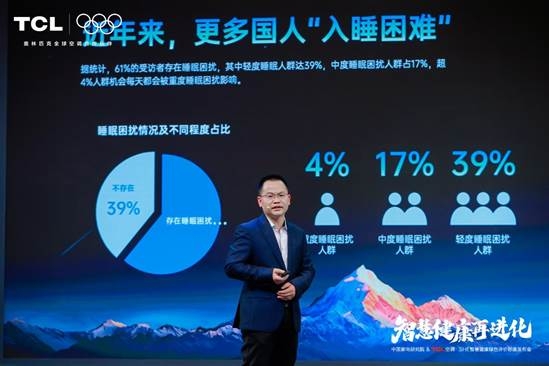 AWE2025：TCL空调携手中家院发布「SHE空调智慧健康绿色评价标准」彩神vll(图4)