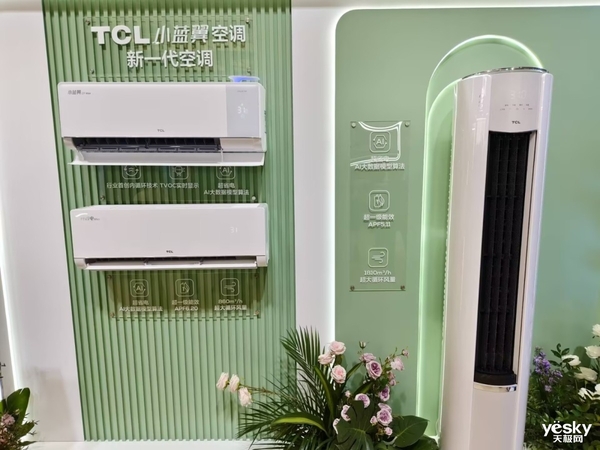 TCL空调闪耀AWE 2025：小蓝翼系列开启智慧舒适新篇彩神vll(图3)