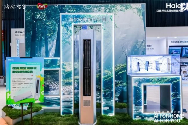 海尔空调亮相彩神vll第七届中国睡眠产业峰会获评2024睡眠产业创新标杆企业(图5)