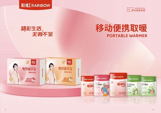 彩神vll创新引领市场彩虹集团过冬产品销量飙升！(图1)