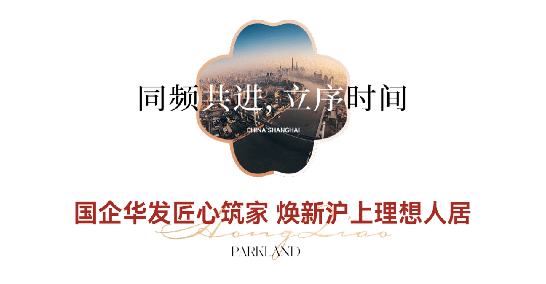 彩神vll华发虹桥四季售楼处电话-上海华发虹桥四季楼盘官方热线-官方评测(图5)