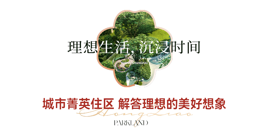 彩神vll华发虹桥四季售楼处电话-上海华发虹桥四季楼盘官方热线-官方评测(图10)